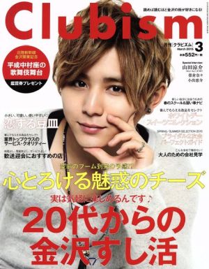 Clubism(3 MARCH 2015 No.406) 月刊誌