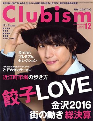 Clubism(12 DECEMBER 2016 No.427) 月刊誌