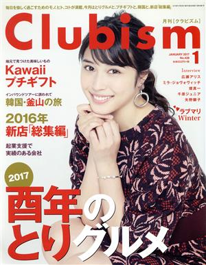 Clubism(1 JANUARY 2017 No.428) 月刊誌