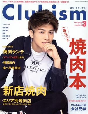 Clubism(3 MARCH 2018 No.442) 月刊誌