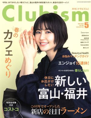 Clubism(5 MAY 2019 No.456) 月刊誌