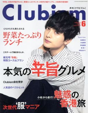 Clubism(6 JUNE 2019 No.457) 月刊誌