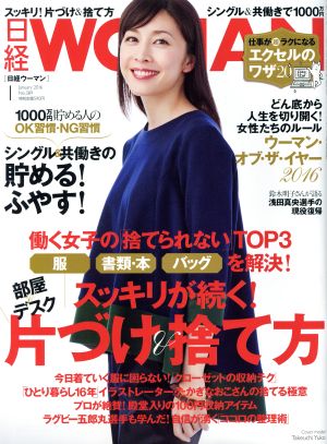 日経WOMAN(1 January 2016) 月刊誌