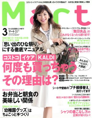 Mart(3 March 2015) 月刊誌