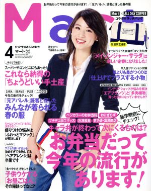 Mart(4 April 2015) 月刊誌