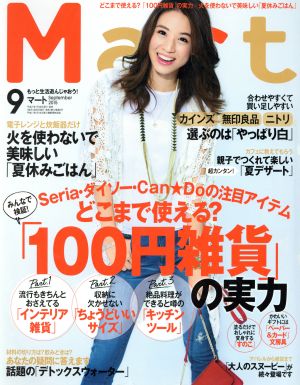 Mart(9 September 2015) 月刊誌