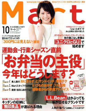 Mart(10 October 2015) 月刊誌