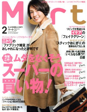 Mart(2 February 2016) 月刊誌