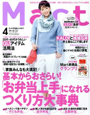 Mart(4 April 2016) 月刊誌