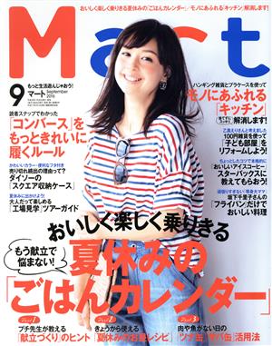 Mart(9 September 2016) 月刊誌