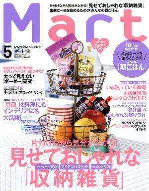 Mart(5 May 2017) 月刊誌