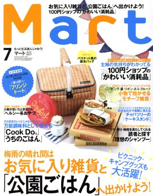 Mart(7 July 2017) 月刊誌