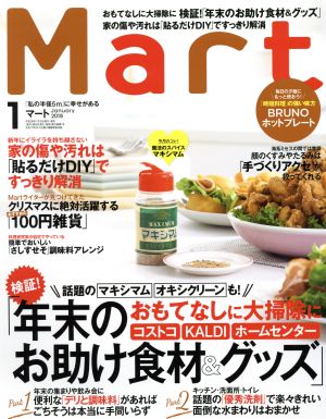 Mart(1 January 2018) 月刊誌