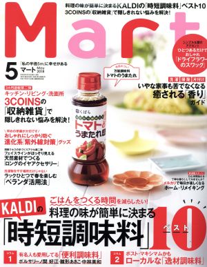 Mart(5 May 2018) 月刊誌