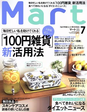 Mart(7 July 2018) 月刊誌