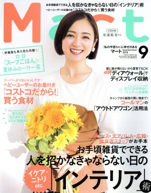 Mart(9 September 2018) 月刊誌