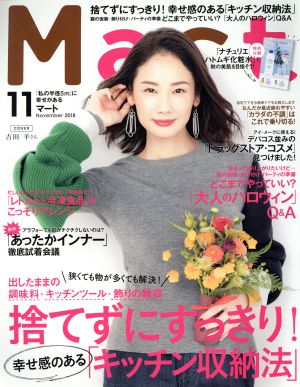 Mart(11 November 2018) 月刊誌