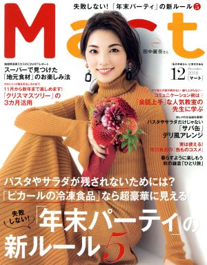 Mart(12 December 2018) 月刊誌