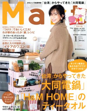 Mart(1 January 2019) 月刊誌