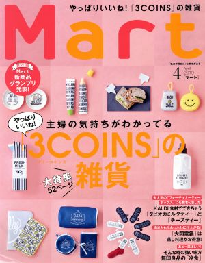 Mart(4 April 2019) 月刊誌