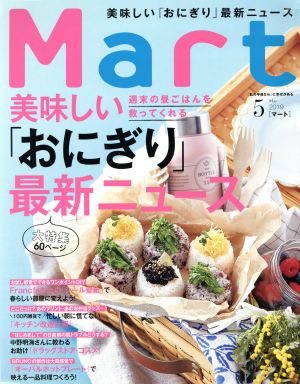 Mart(5 May 2019) 月刊誌