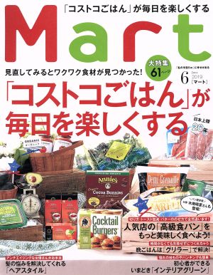 Mart(6 June 2019) 月刊誌