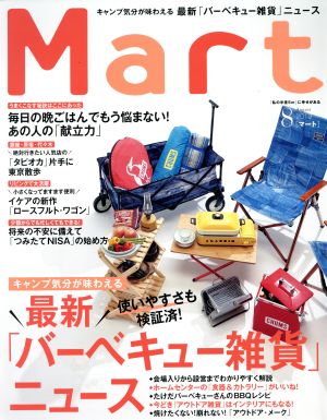 Mart(8 August 2019) 月刊誌