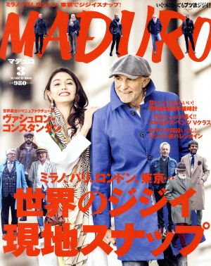 MADURO(マデュロ)(3 2016 MARCH) 月刊誌