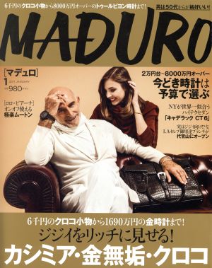 MADURO(マデュロ)(1 2017 JANUARY) 月刊誌