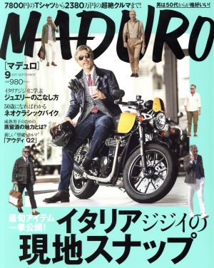 MADURO(マデュロ)(9 2017 SEPTEMBER) 月刊誌