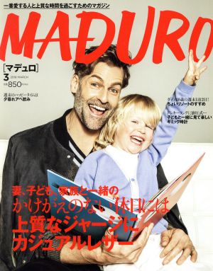 MADURO(マデュロ)(3 2018 MARCH) 月刊誌