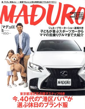 MADURO(マデュロ)(5 2018 MAY) 月刊誌