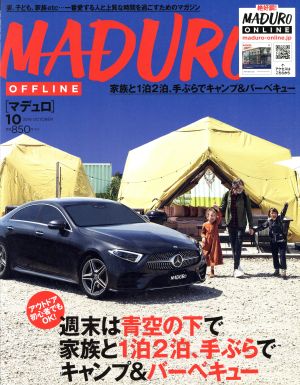 MADURO(マデュロ)(10 2018 OCTOBER)月刊誌
