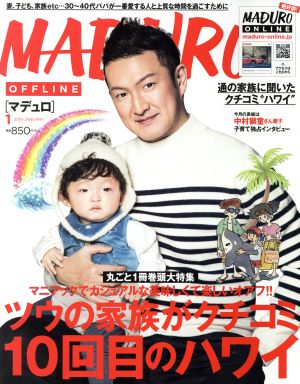 MADURO(マデュロ)(1 2019 JANUARY)月刊誌