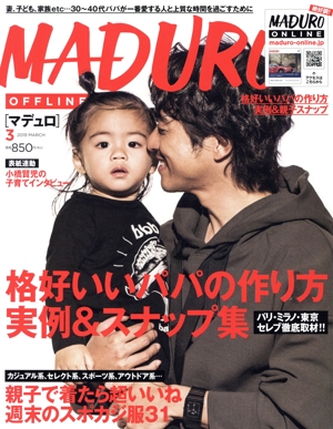 MADURO(マデュロ)(3 2019 MARCH) 月刊誌