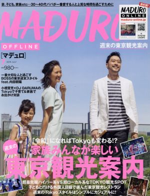 MADURO(マデュロ)(7 2019 JULY)月刊誌