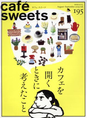 cafe sweets(vol.195)カフェを開くときに考えたこと柴田書店MOOK