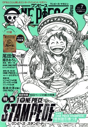 ONE PIECE magazine(Vol.7)集英社ムック
