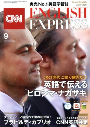 CNN ENGLISH EXPRESS(2019年9月号) 月刊誌