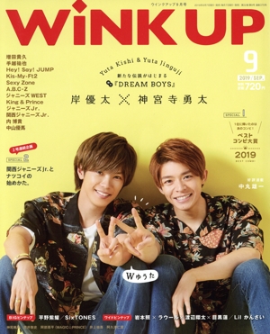 WiNK UP(9 2019/SEP.) 月刊誌