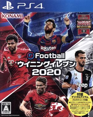 eFootball ウイニングイレブン 2020 新品ゲーム | ブックオフ公式 ...