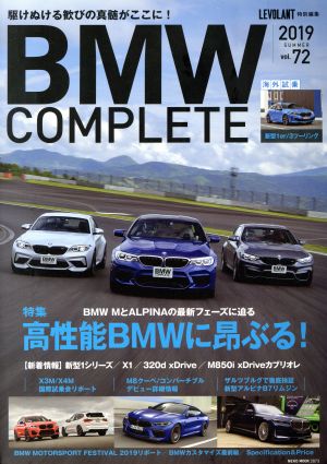 BMW COMPLETE(vol.72)NEKO MOOK LEVOLANT特別編集