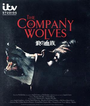 狼の血族(Blu-ray Disc)