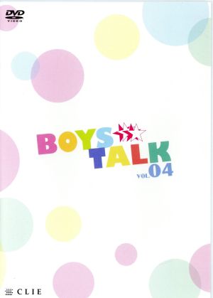 BOYS★TALK vol.4