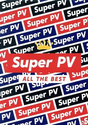 SUPER PV～ALL THE BEST～