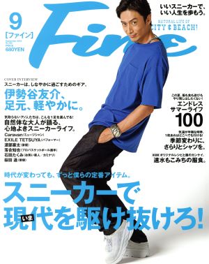 FINE(2019年9月号) 月刊誌