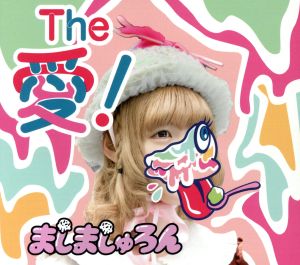 The 愛！(ジ・アイスクリーマー)(TYPE-A)