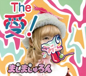 The 愛！(ジ・アイスクリーマー)(TYPE-B)