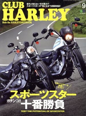 CLUB HARLEY(2019年9月号) 月刊誌