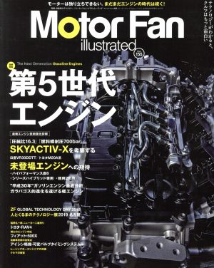 Motor Fan illustrated(Vol.155) 特集 第5世代エンジン モーターファン別冊